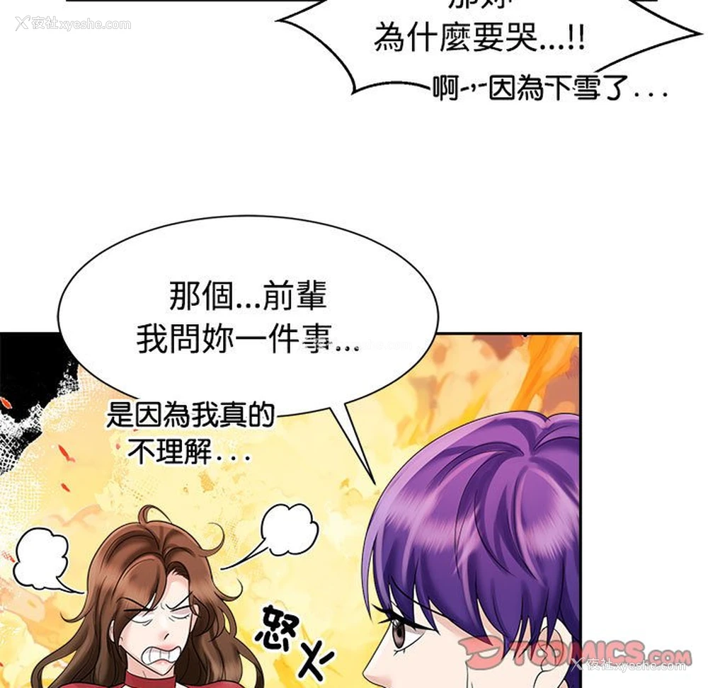 33P - 疯了才结婚