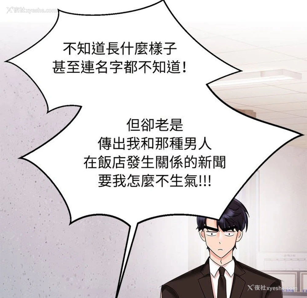 44P - 疯了才结婚