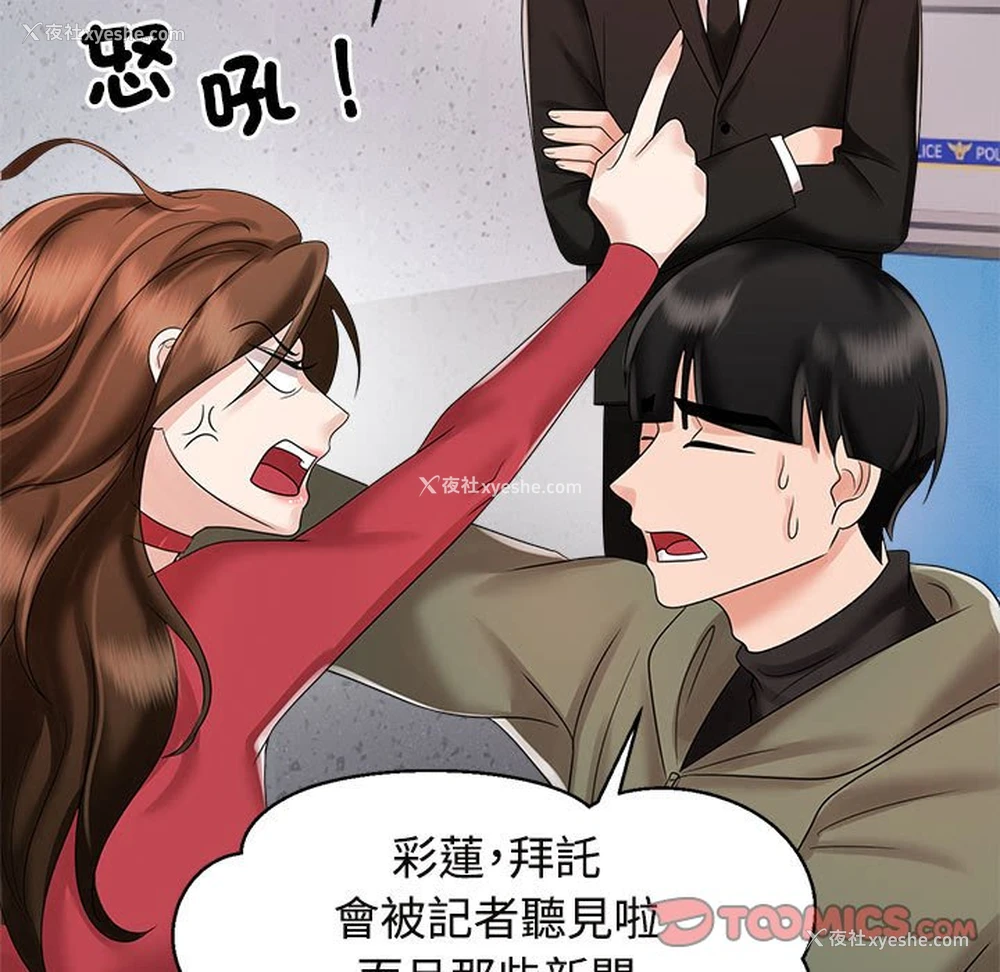 45P - 疯了才结婚