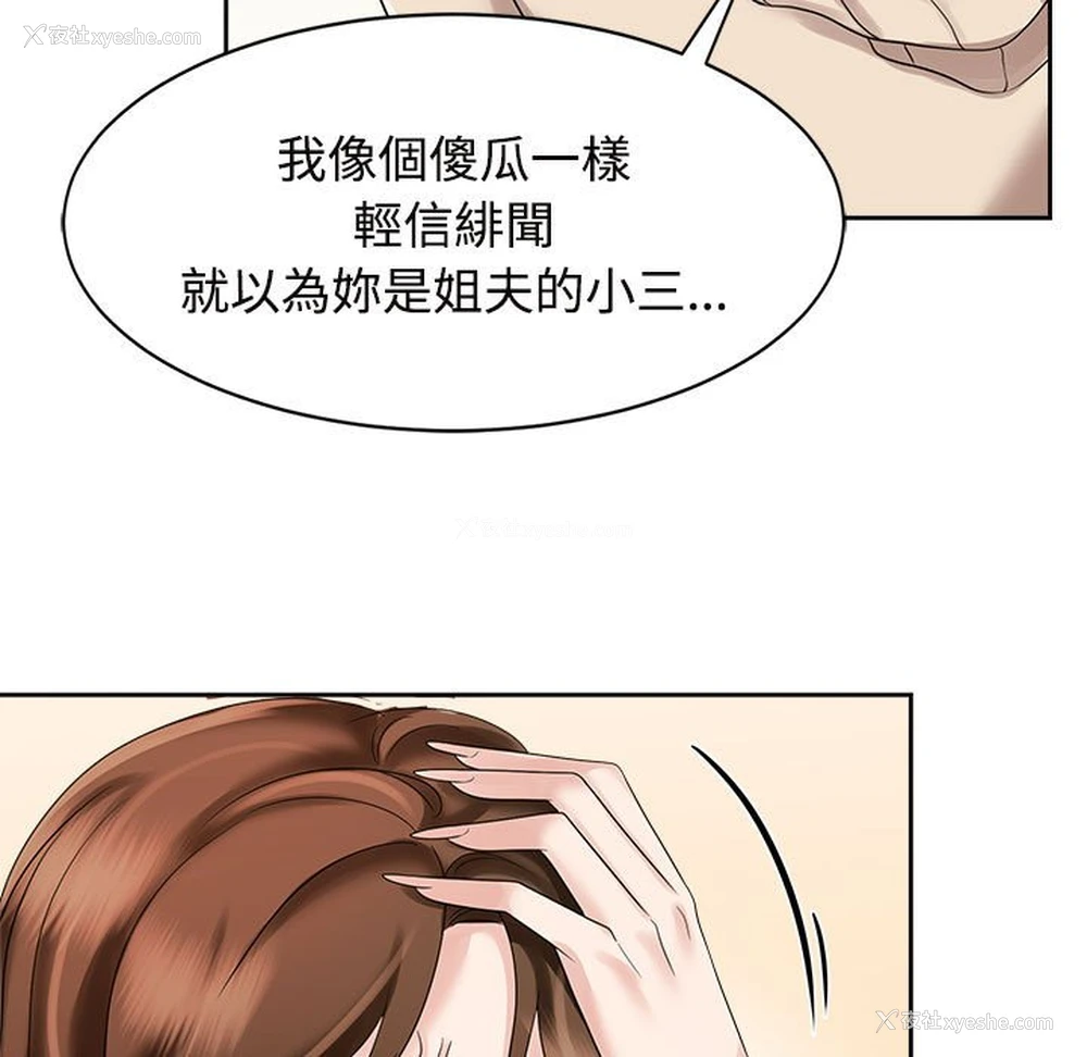 49P - 疯了才结婚