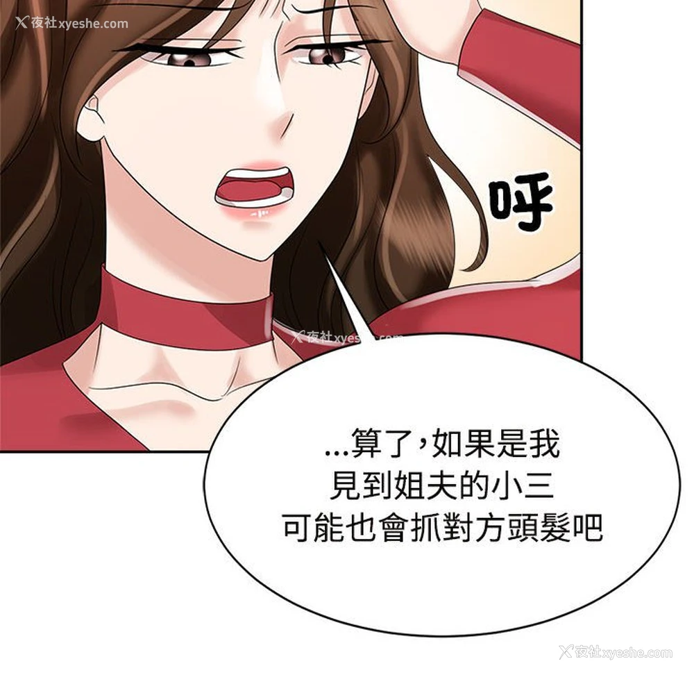 50P - 疯了才结婚