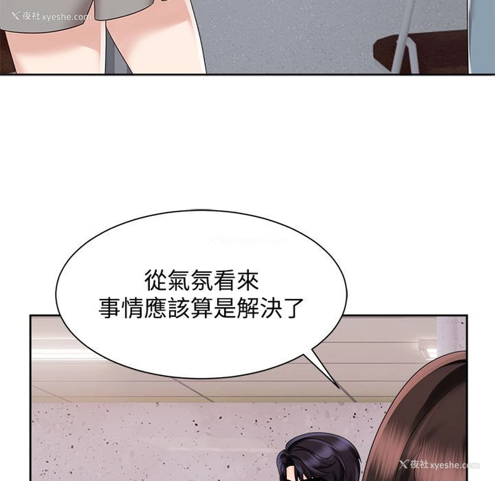 53P - 疯了才结婚