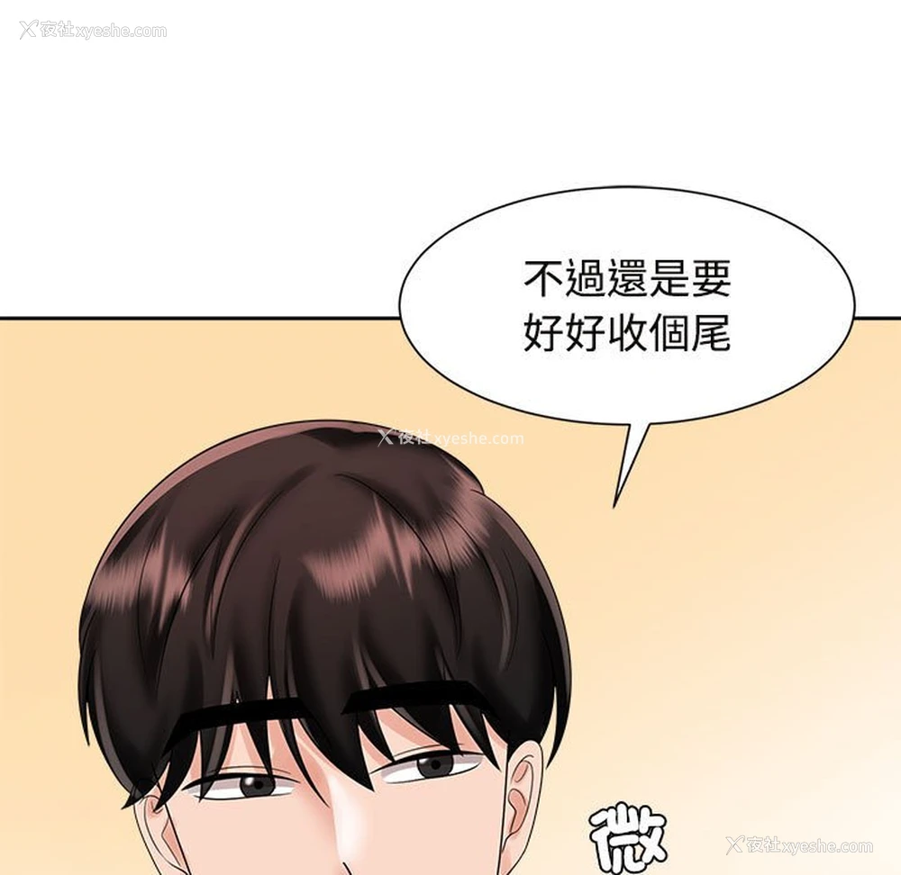 55P - 疯了才结婚