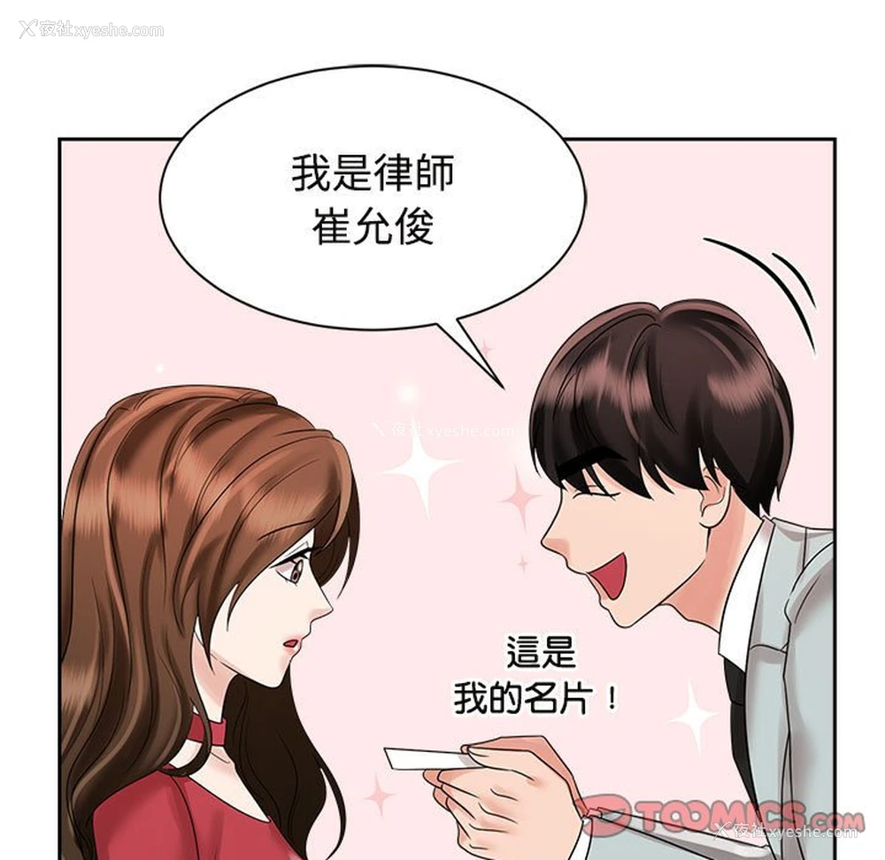 57P - 疯了才结婚