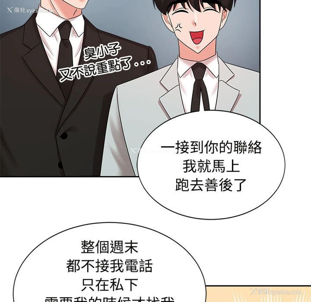 59P - 疯了才结婚