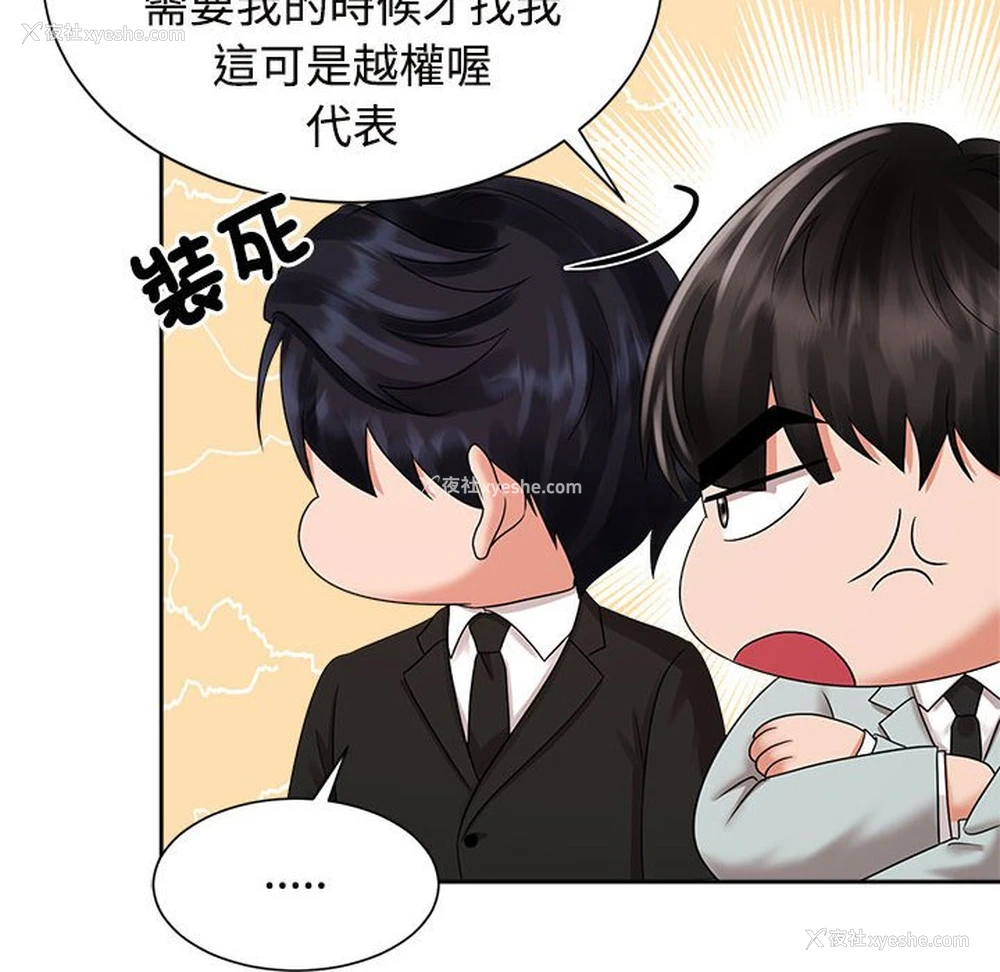 60P - 疯了才结婚