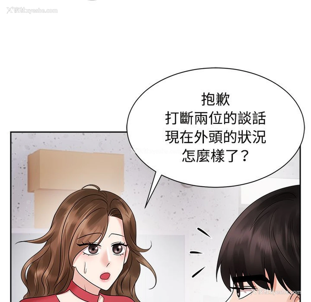 61P - 疯了才结婚