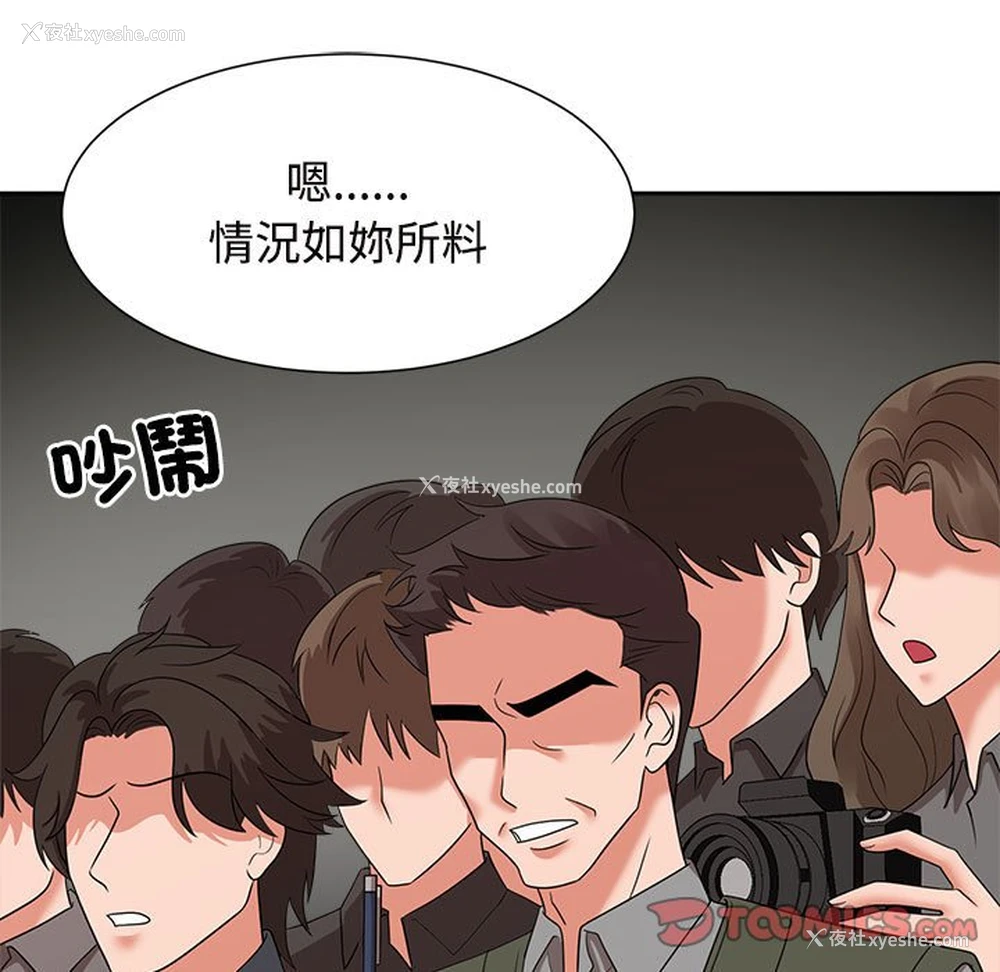 63P - 疯了才结婚