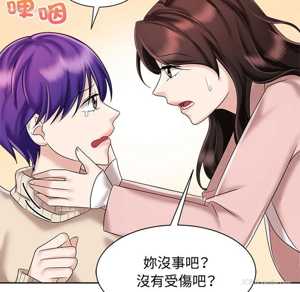 6P - 疯了才结婚