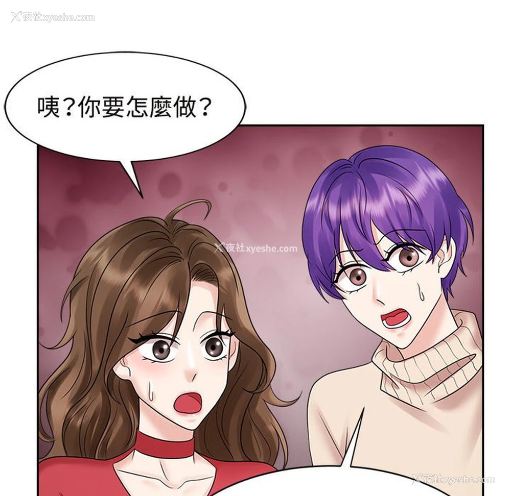 70P - 疯了才结婚