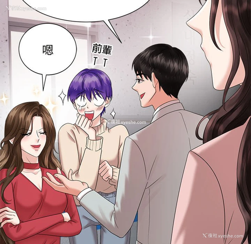 79P - 疯了才结婚