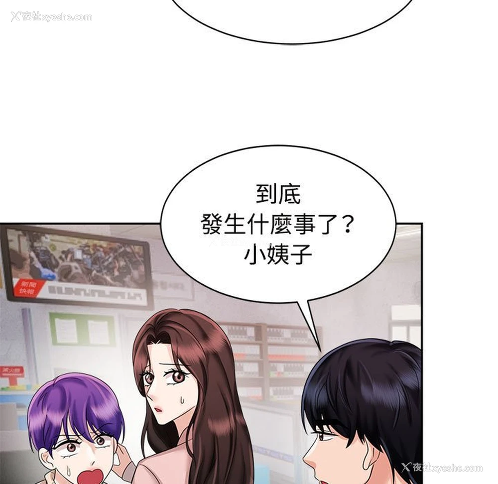 7P - 疯了才结婚