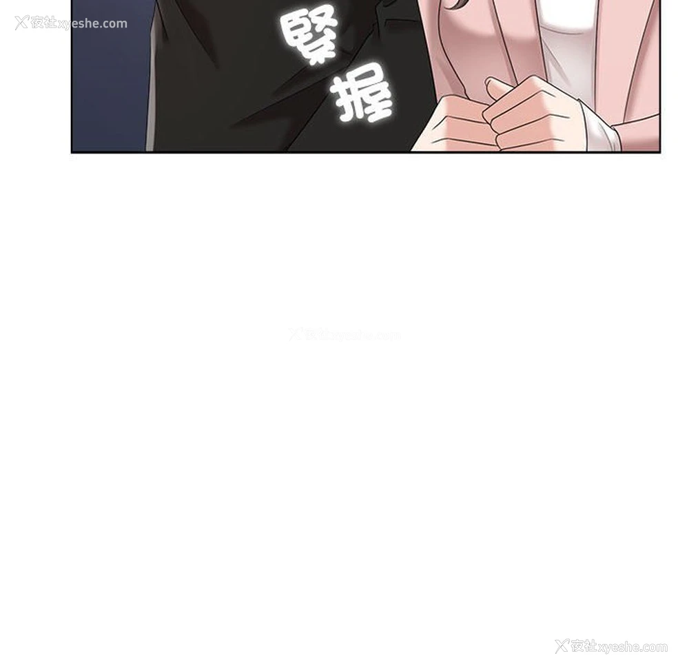 82P - 疯了才结婚