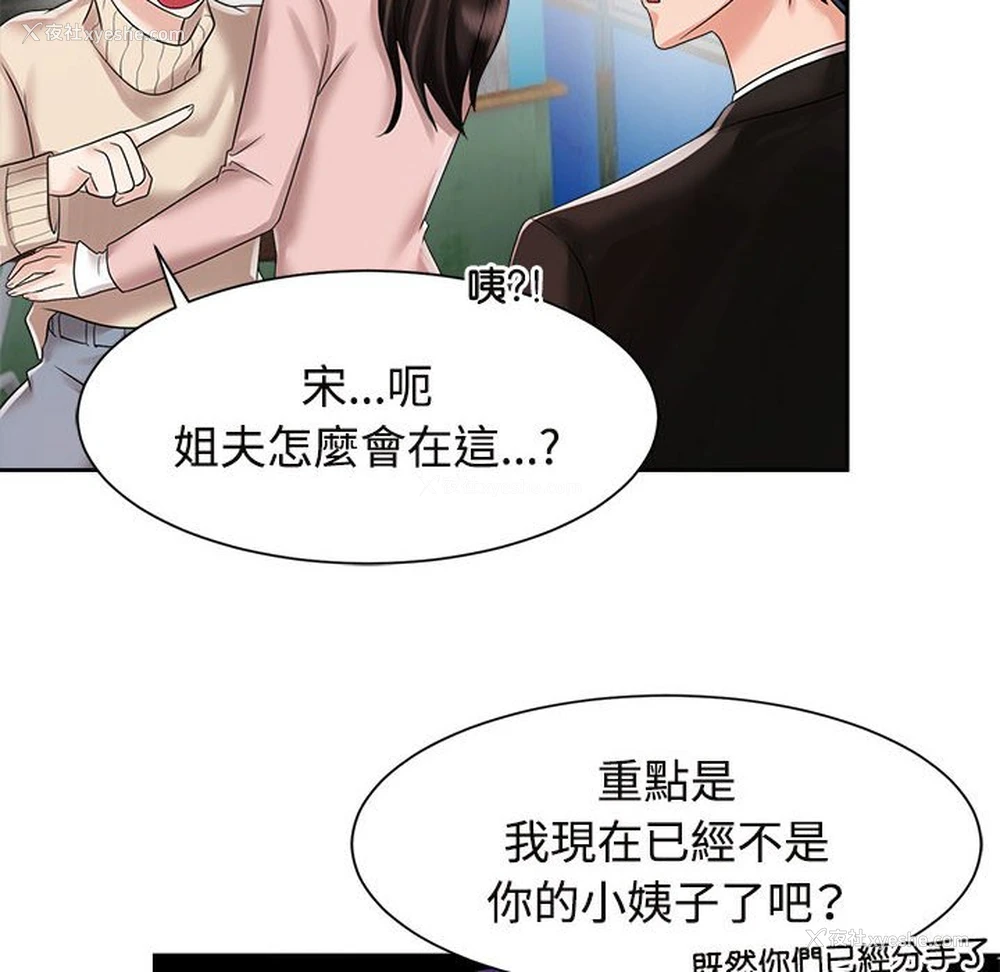 8P - 疯了才结婚