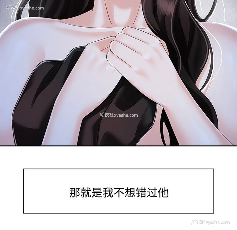 102P - 疯了才结婚