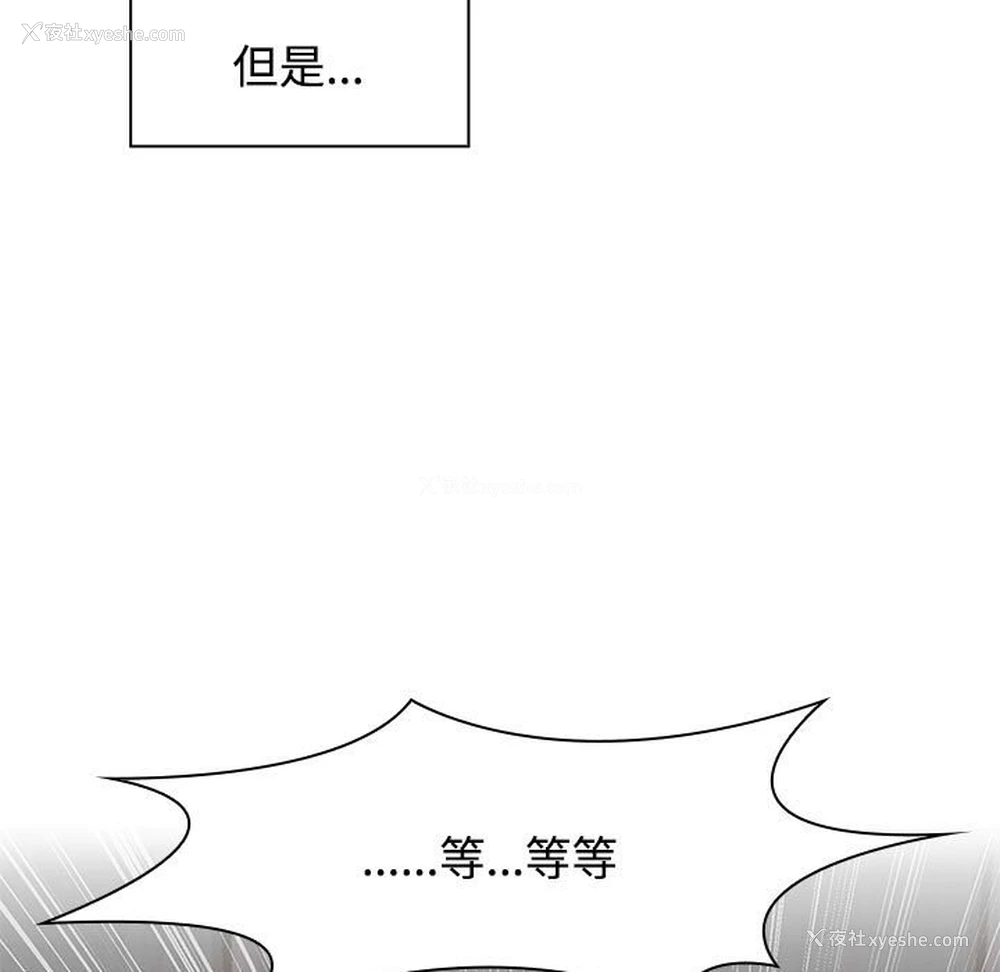 13P - 疯了才结婚