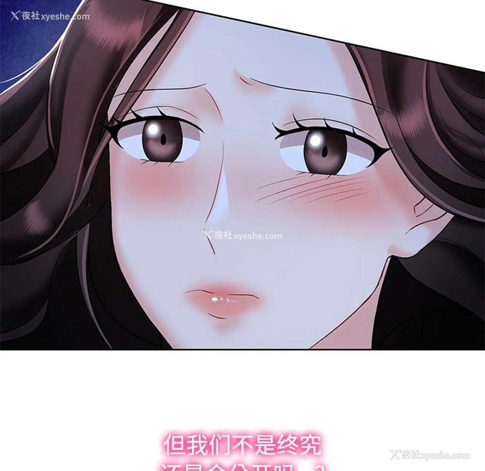 18P - 疯了才结婚