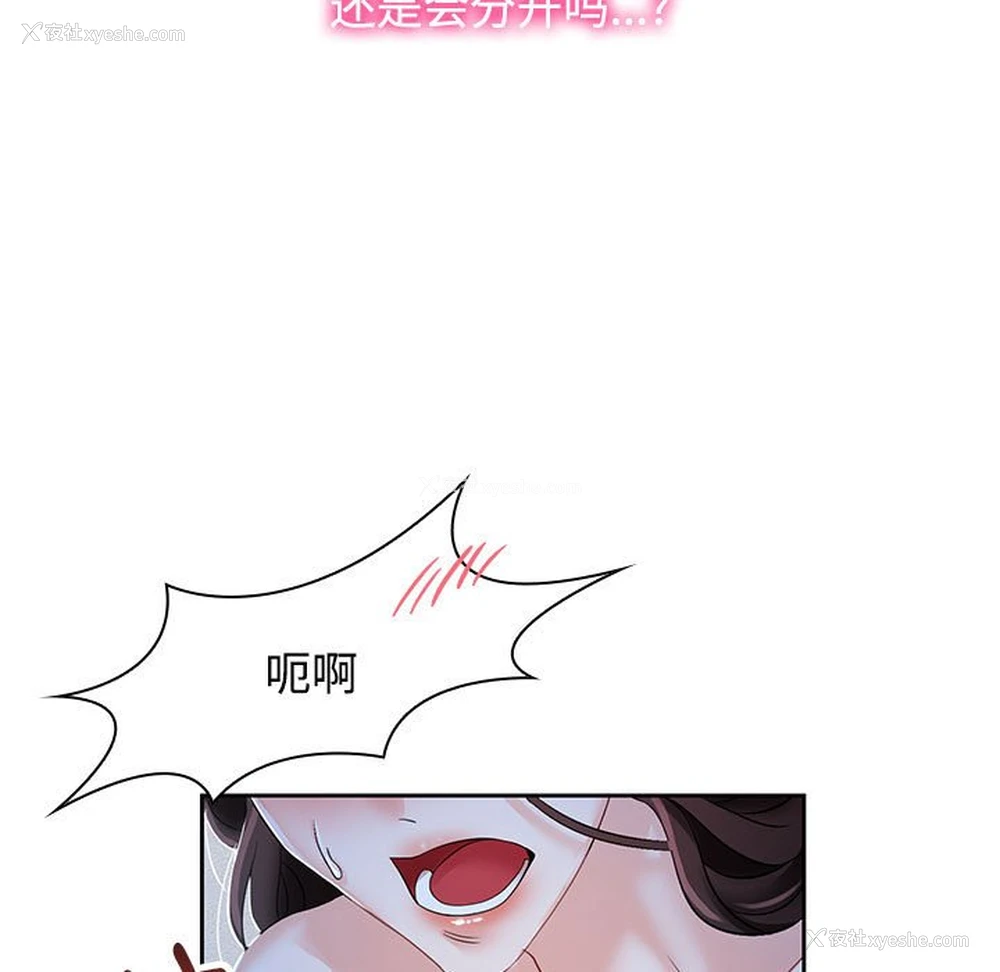 19P - 疯了才结婚