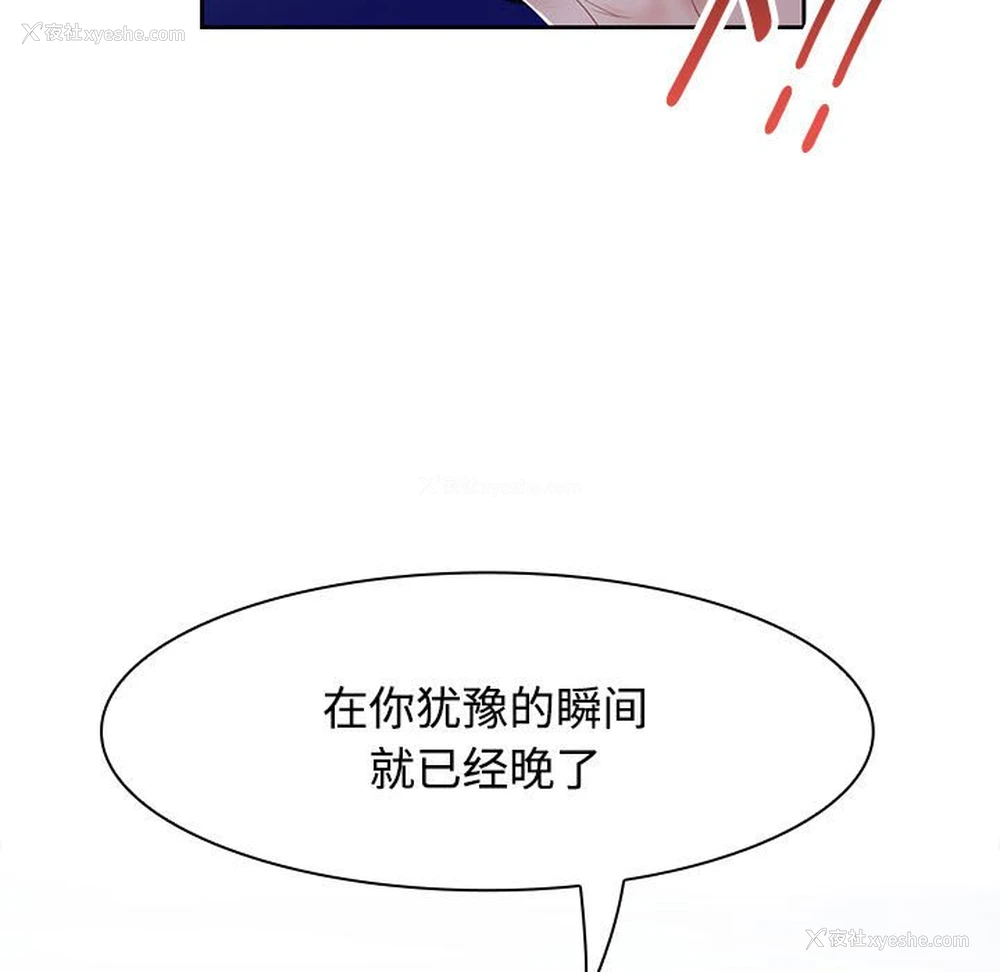 21P - 疯了才结婚