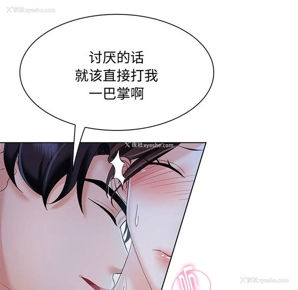 24P - 疯了才结婚