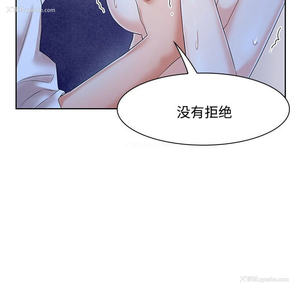 28P - 疯了才结婚
