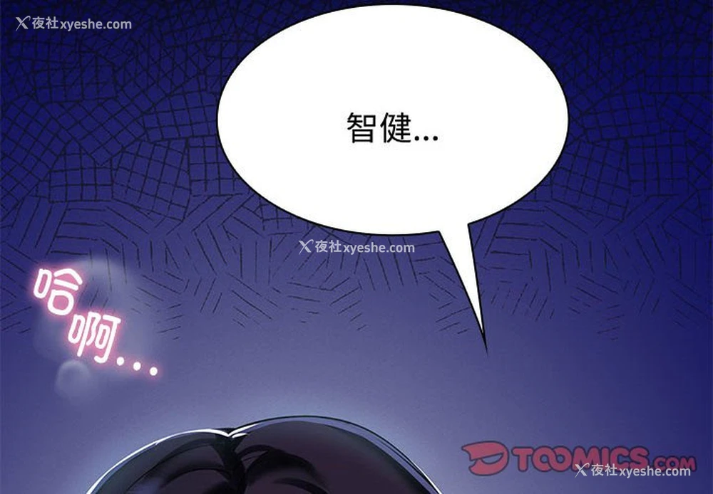 2P - 疯了才结婚