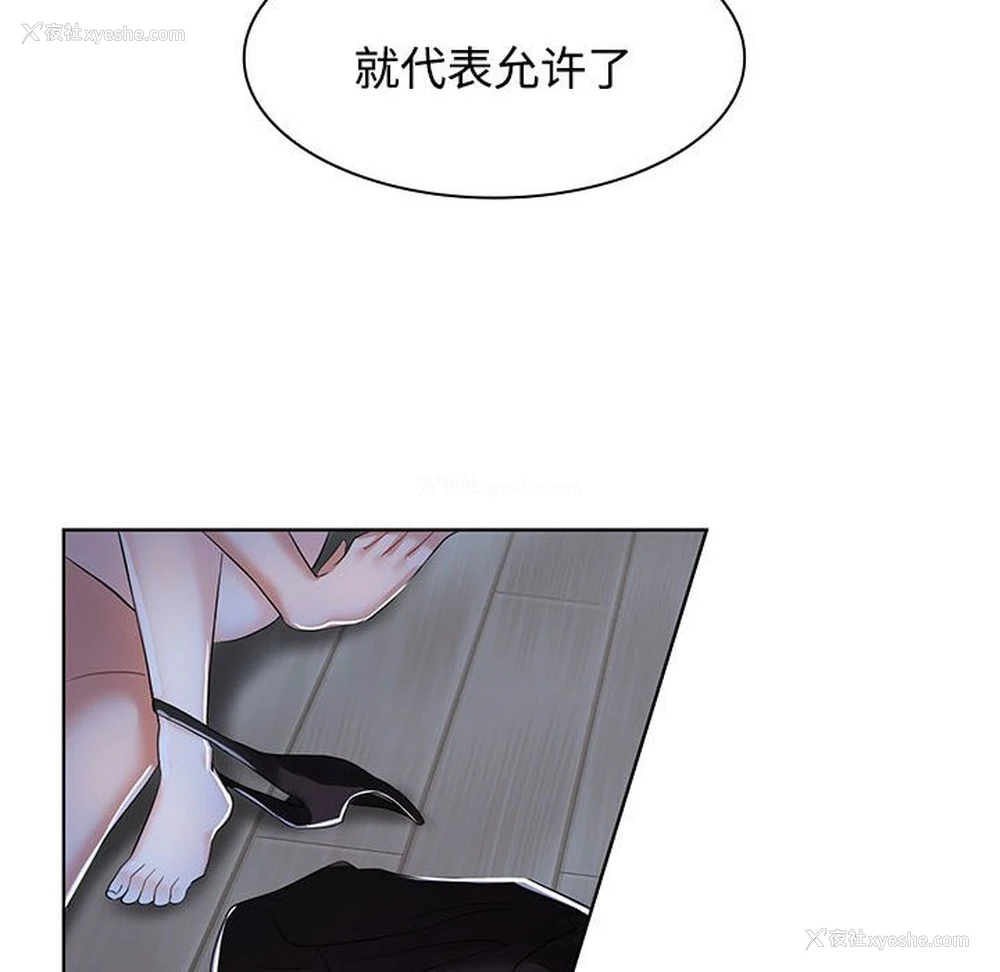 30P - 疯了才结婚