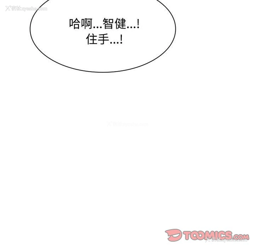 44P - 疯了才结婚
