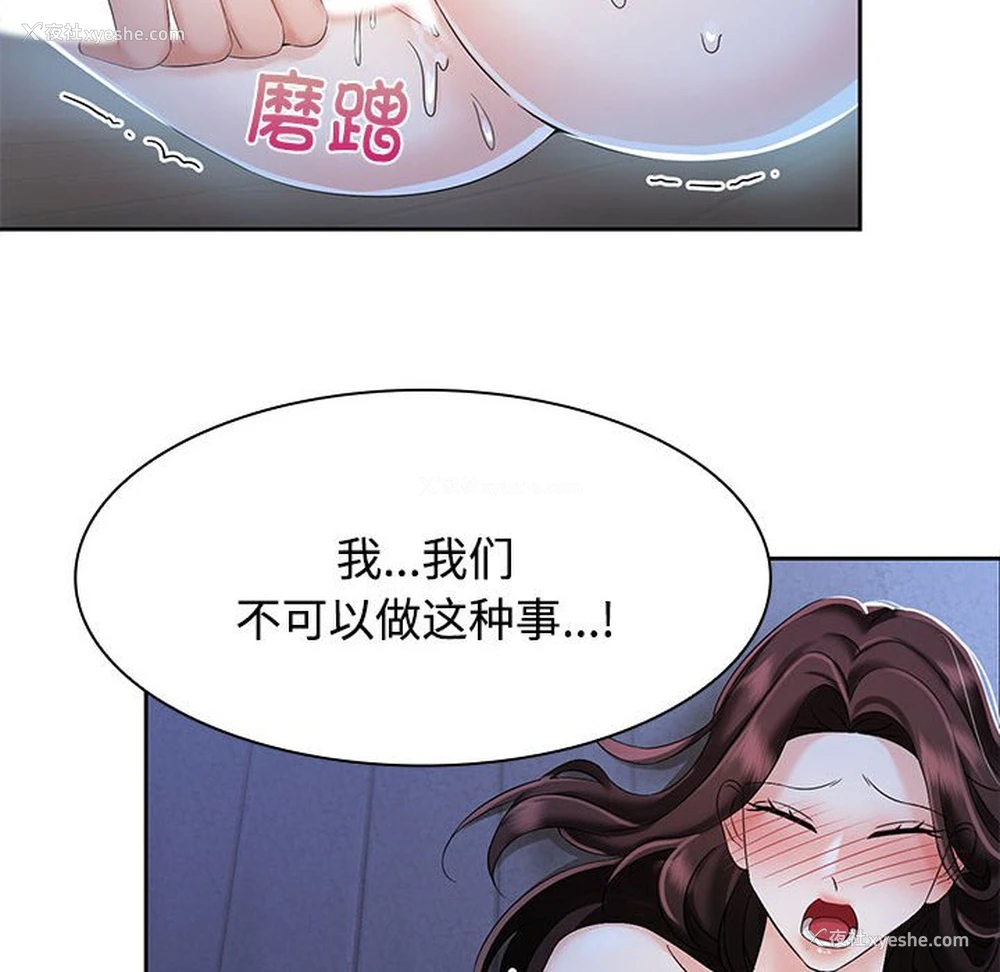 54P - 疯了才结婚