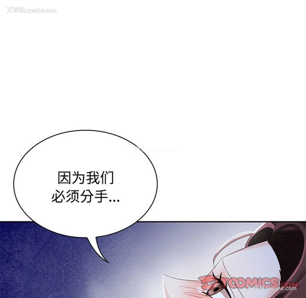 56P - 疯了才结婚