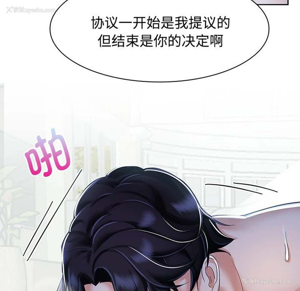 63P - 疯了才结婚