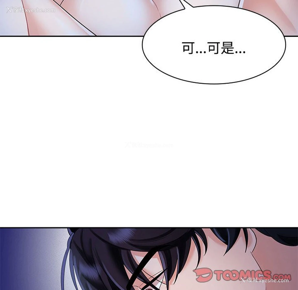 68P - 疯了才结婚