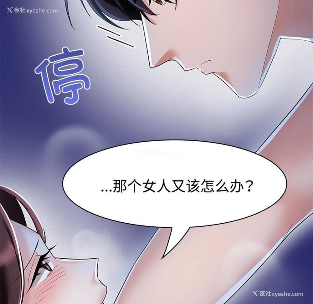 69P - 疯了才结婚