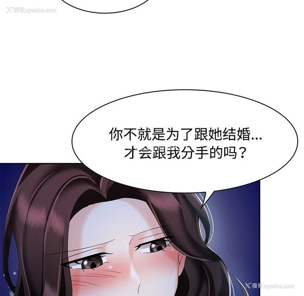 72P - 疯了才结婚