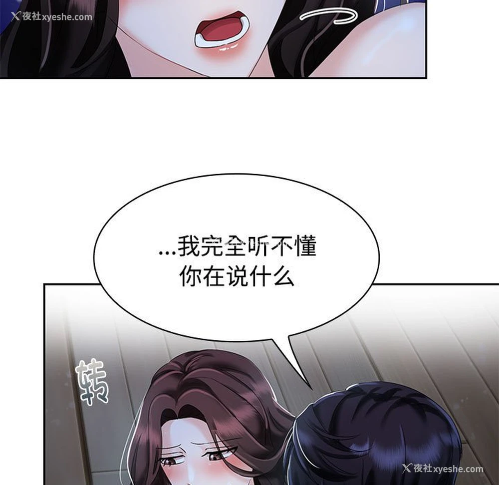 73P - 疯了才结婚