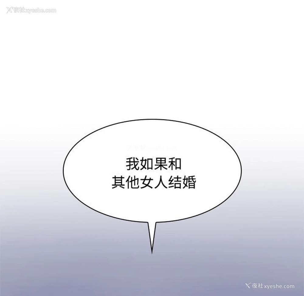 79P - 疯了才结婚