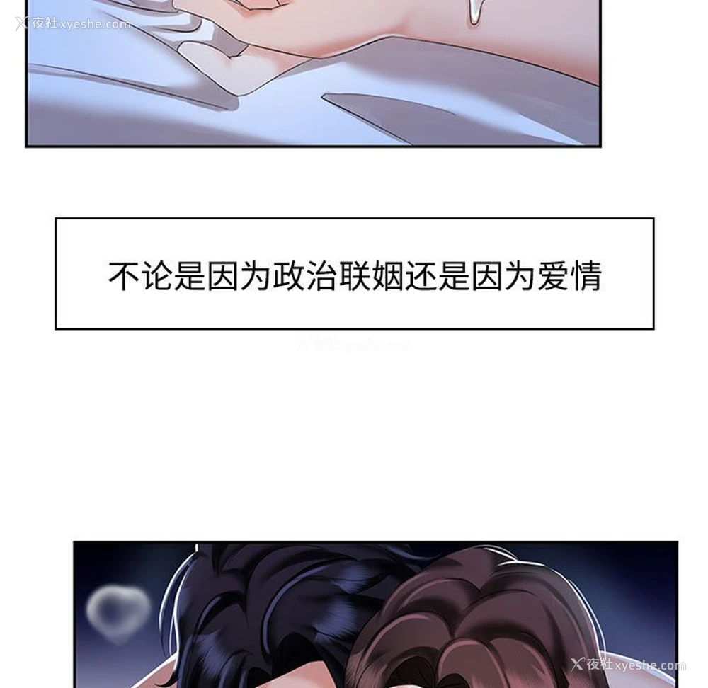 85P - 疯了才结婚
