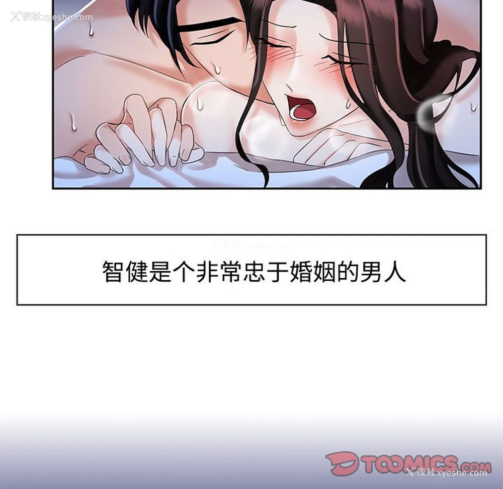 86P - 疯了才结婚