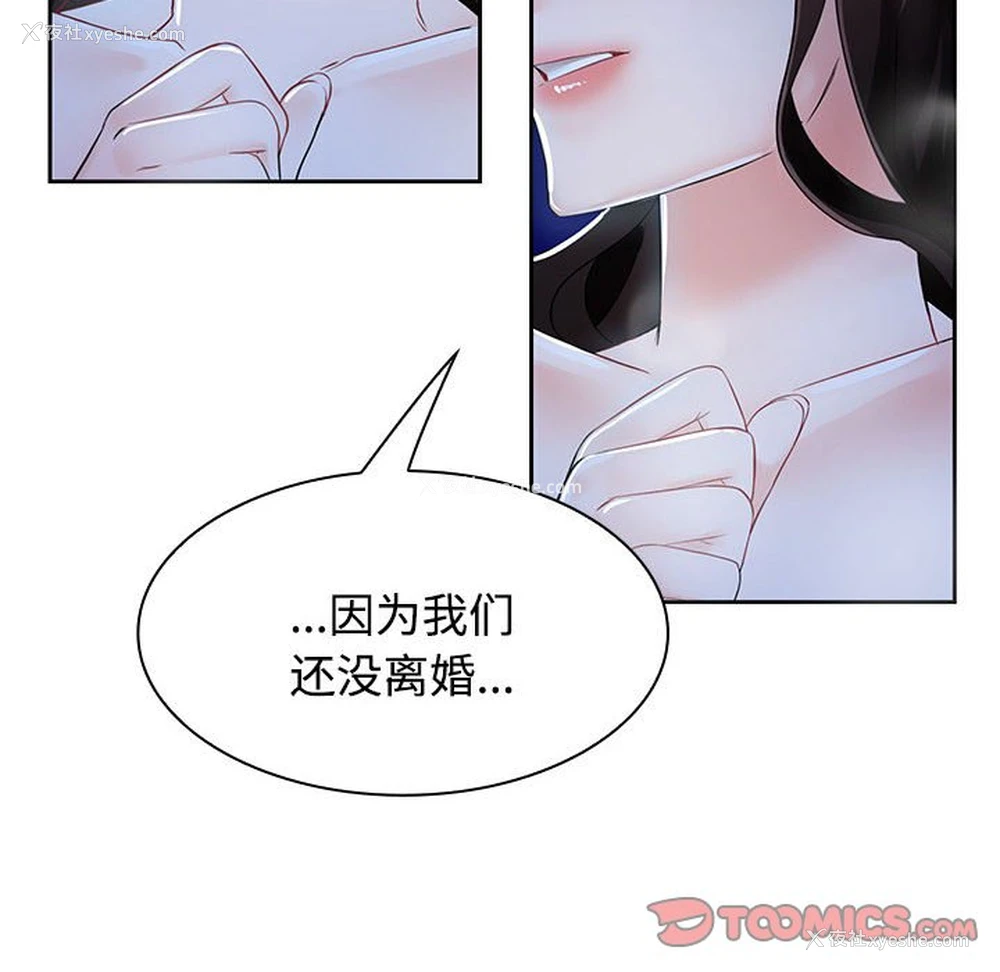 8P - 疯了才结婚