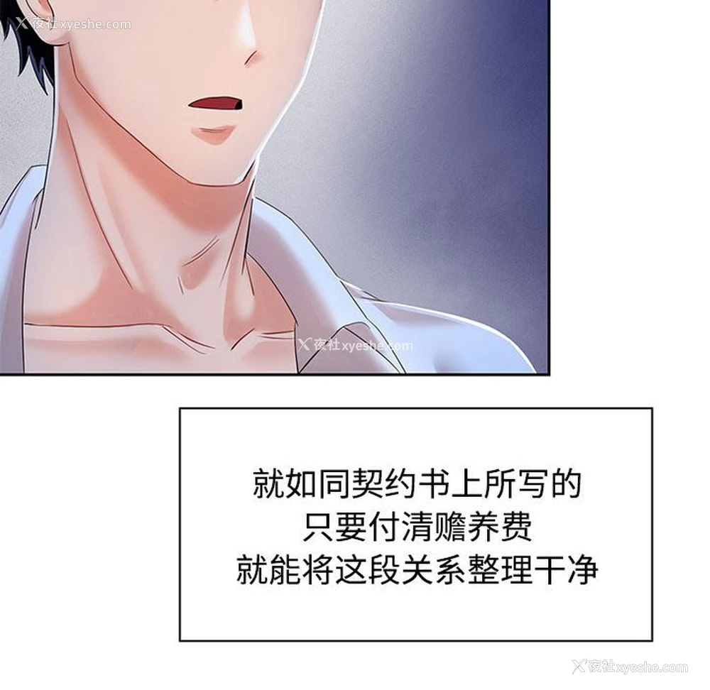 90P - 疯了才结婚