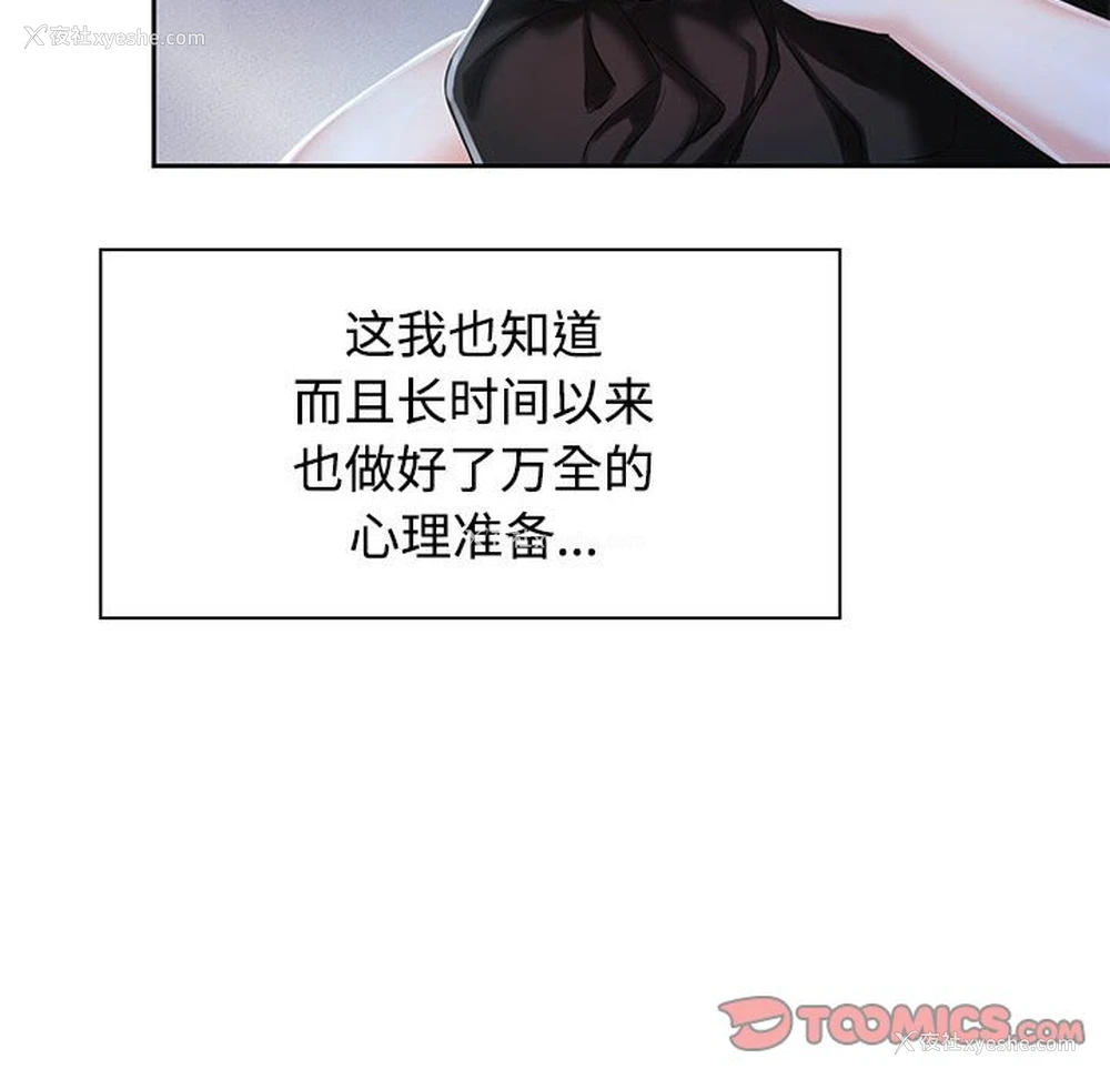 92P - 疯了才结婚