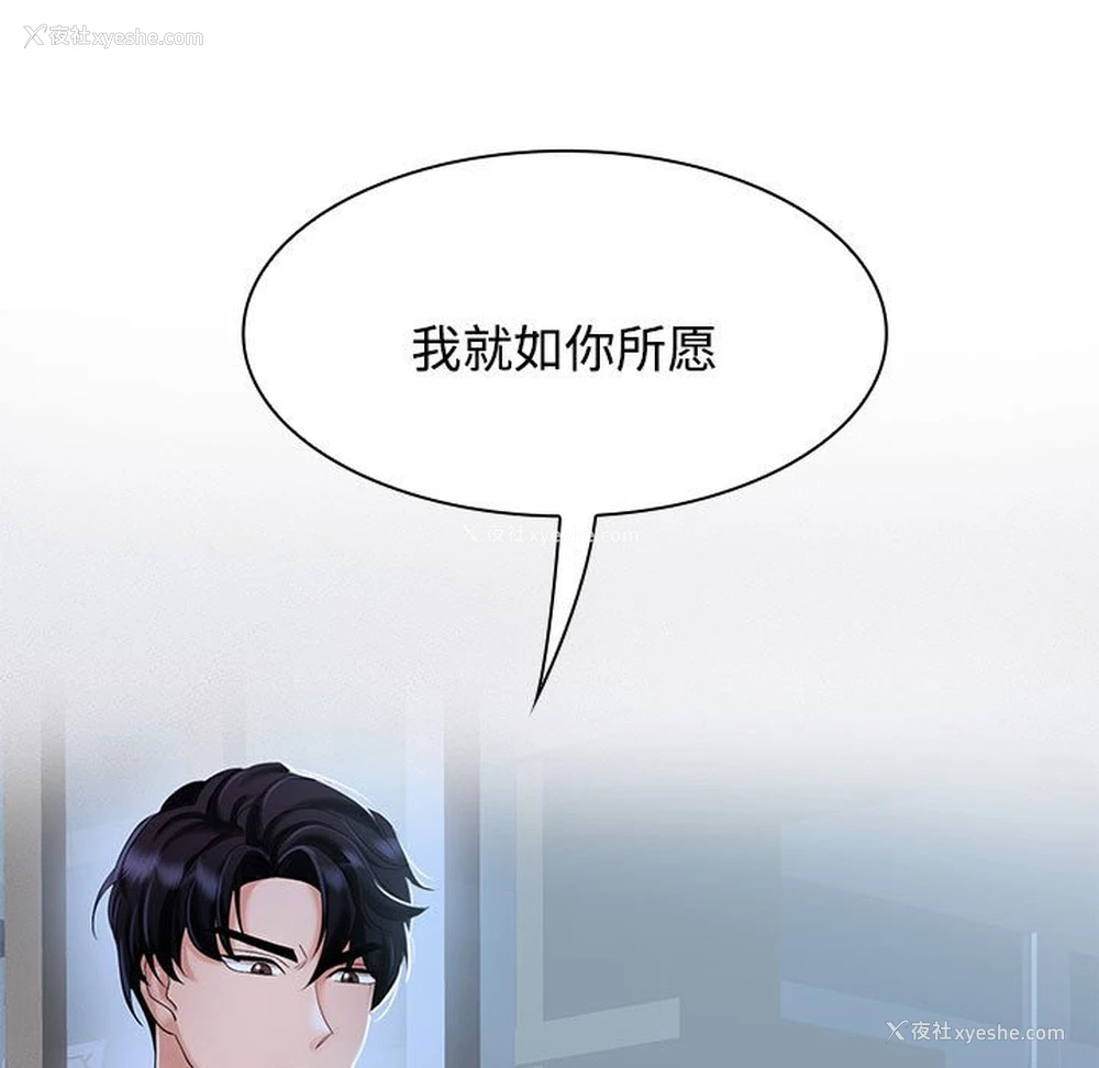 93P - 疯了才结婚