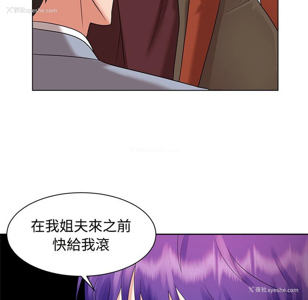 101P - 疯了才结婚