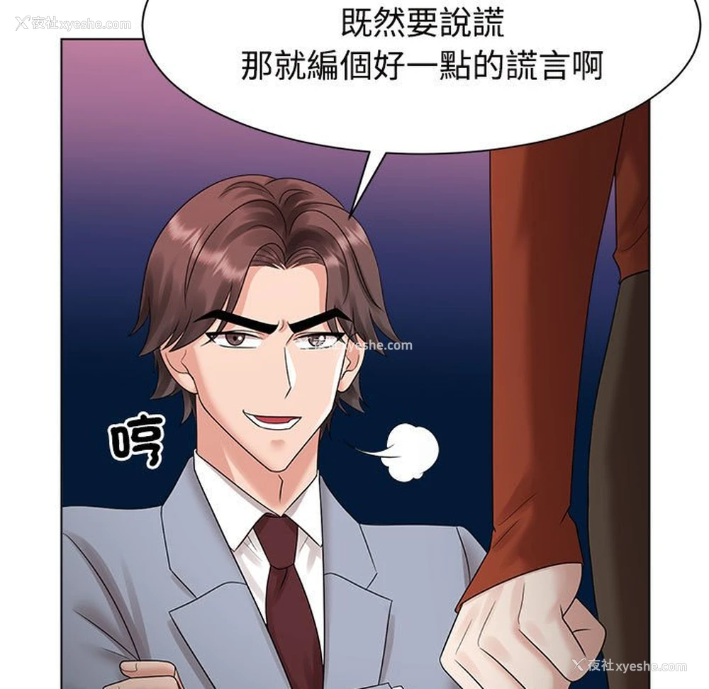 103P - 疯了才结婚