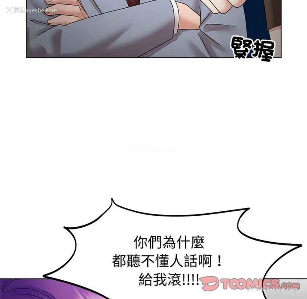 104P - 疯了才结婚