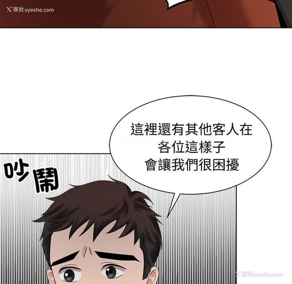 106P - 疯了才结婚