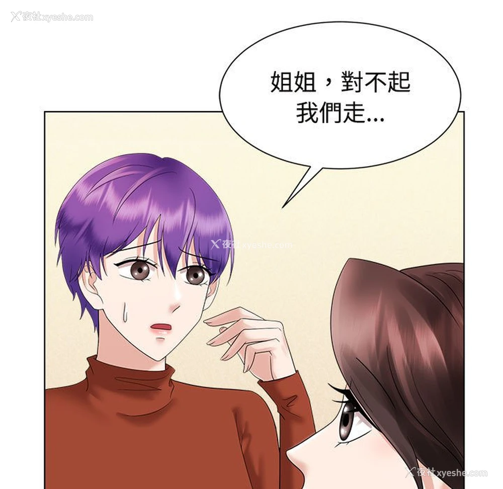 109P - 疯了才结婚