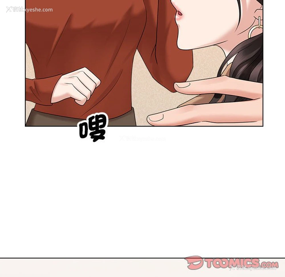 110P - 疯了才结婚