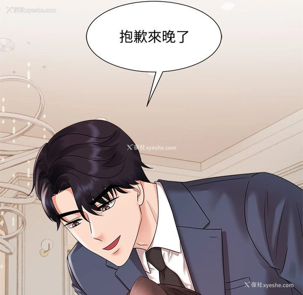 111P - 疯了才结婚