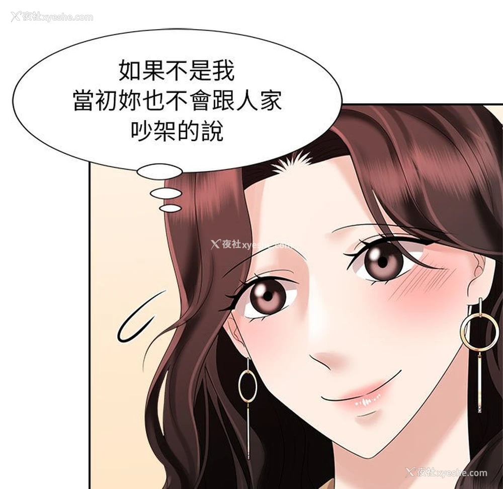 11P - 疯了才结婚